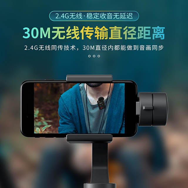 为主播量身打造 加来众科WM24无线领夹麦 为主播量身打造 加来众科WM24无线领夹麦
