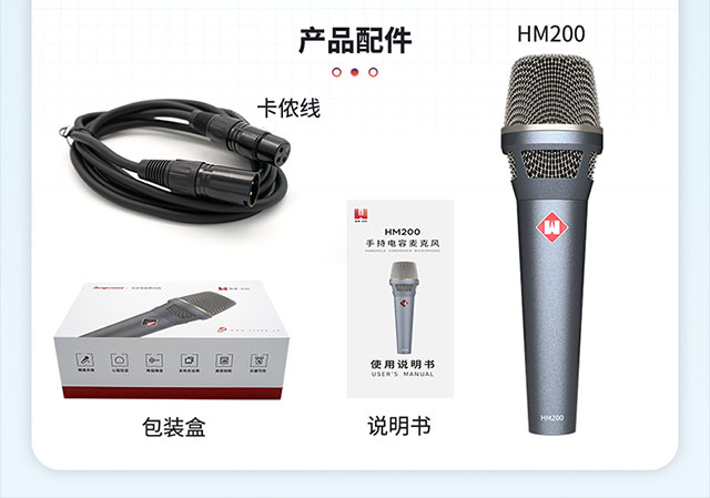 性能可靠的电容麦克风通常在哪些方面做的好